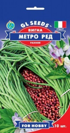 Семена Фасоли Вигна Метро Ред, 10 шт., ТМ GL Seeds